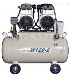 供應(yīng)復(fù)宏無油空氣壓縮機(jī)W120-2