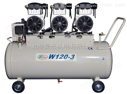 供應(yīng)復(fù)宏無油空氣壓縮機(jī)W120-3