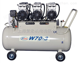 供應(yīng)復(fù)宏無油空氣壓縮機(jī)W70-3
