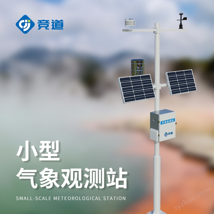 區(qū)域自動(dòng)氣象站報(bào)價(jià)