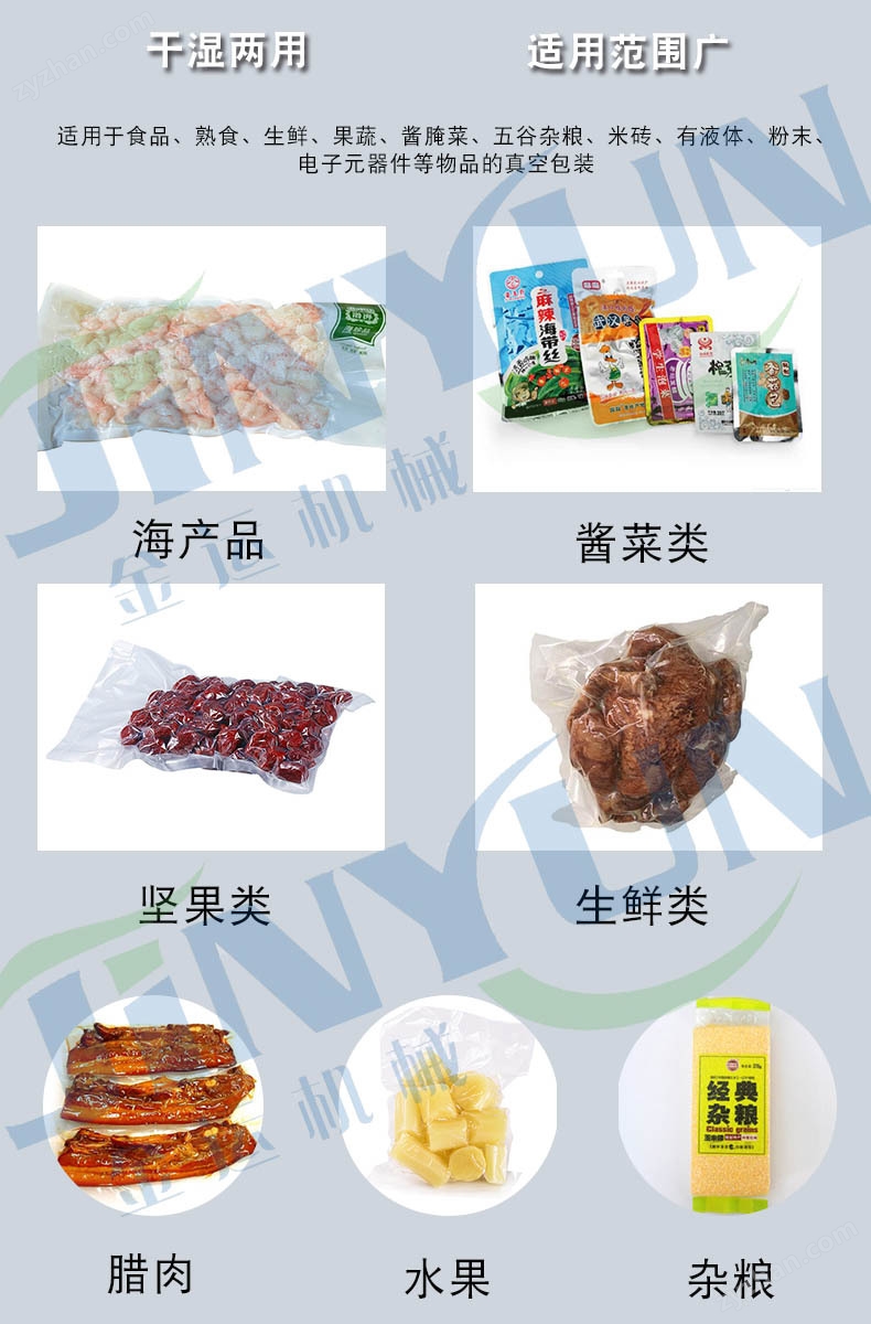 鮮肉粽子封口設(shè)備 臘腸滾動(dòng)式真空包裝機(jī)