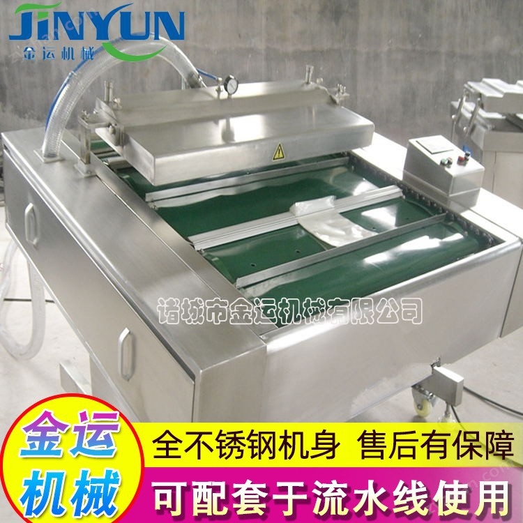 鮮肉粽子封口設(shè)備 臘腸滾動(dòng)式真空包裝機(jī)