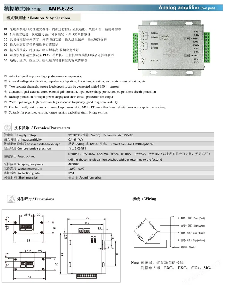 AMP-6-2B技術(shù)參數(shù)(750).jpg