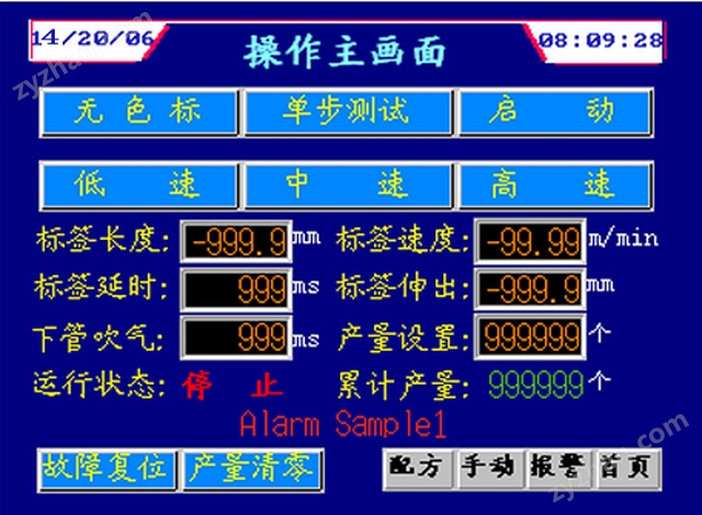tubes controlling system 自動(dòng)管材貼標(biāo)機(jī)(圖7)
