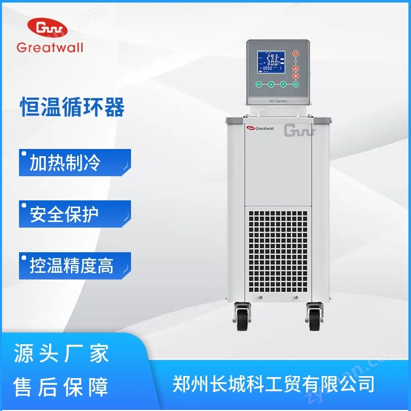 高精度恒溫循環器