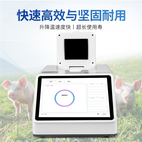 雙通道16孔非洲豬瘟檢測儀圖片