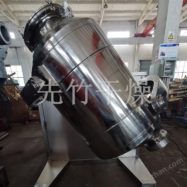 三維混合機(jī)