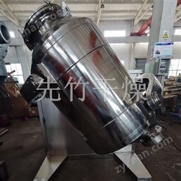 三維混合機(jī)