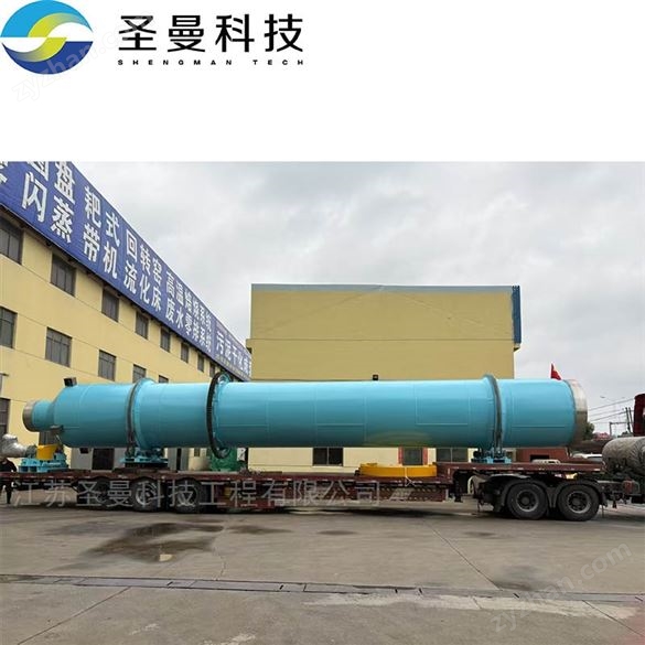 直徑600mm焙燒爐回轉窯系統(tǒng)