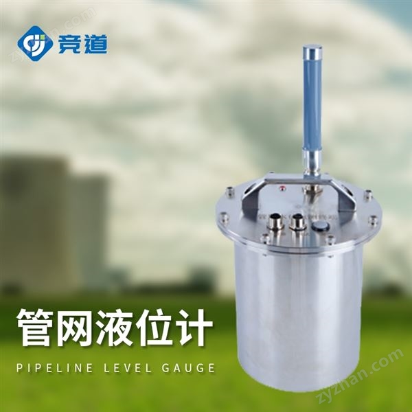 海綿城市監測站價格圖片