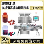 糖果軟糖數(shù)粒機(jī)