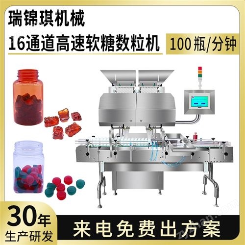 糖果軟糖數(shù)粒機(jī)