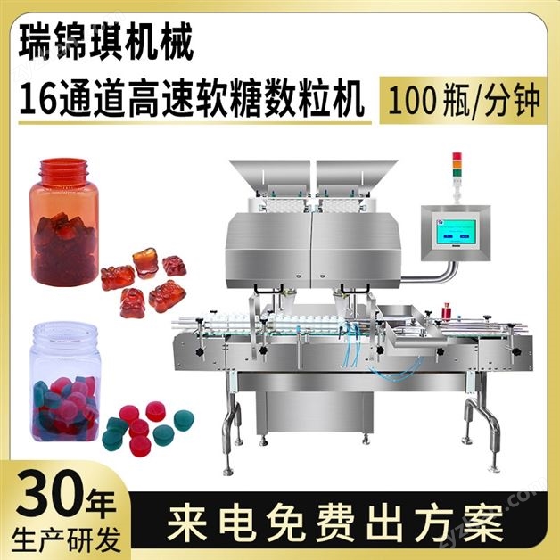 糖果軟糖數(shù)粒機(jī)