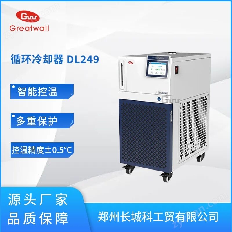 循環冷卻器