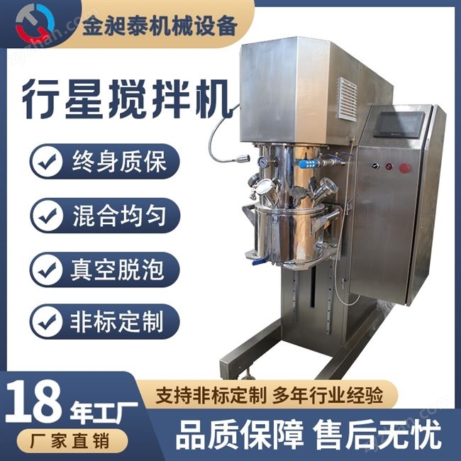 5L單臂式雙行星攪拌機