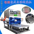 臺(tái)式氣動(dòng)封盒機(jī)
