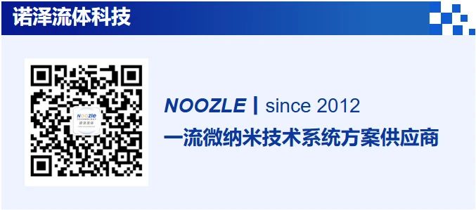 【2025第四屆多層陶瓷產(chǎn)業(yè)論壇】諾澤流體做技術(shù)分享