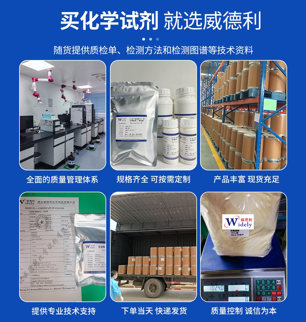阿奇霉素二水物 117772-70-0 威德利全球速遞