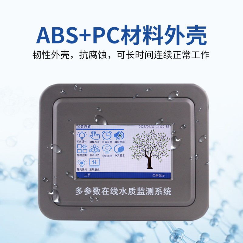 水質(zhì)cod濁度溫度在線分析儀