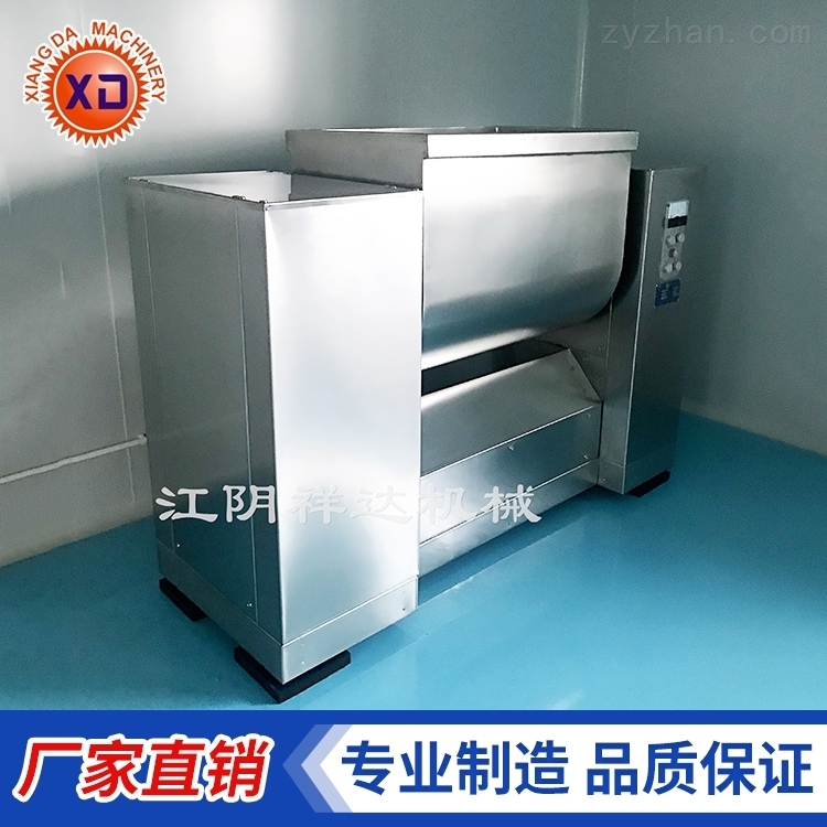 槽型混合机