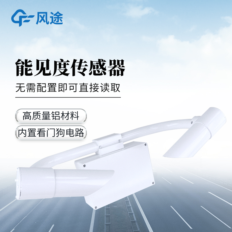 天氣現場傳感器 天氣現場傳感器