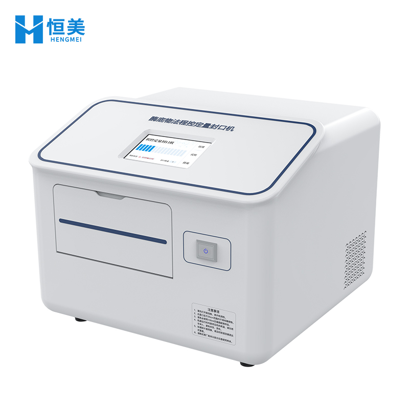 程控定量封口機