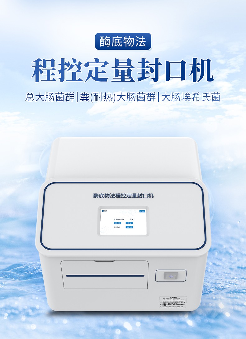 程控定量封口機(jī)