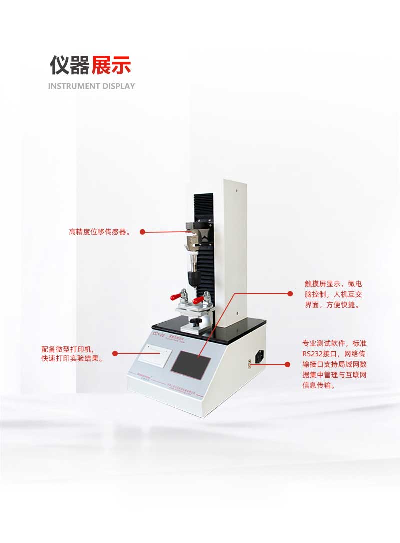 CCY-02穿刺力測試儀_02.jpg
