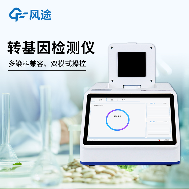 肉類真假檢測儀 肉類真假檢測儀