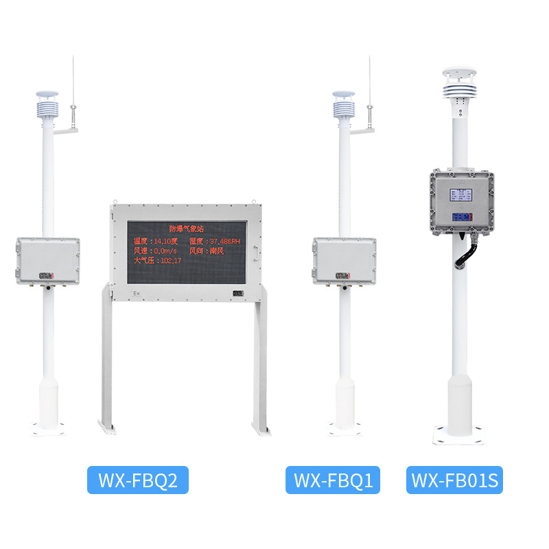 燃油庫防爆氣象站：化工專屬監測體系，筑牢化工廠安全氣象防線