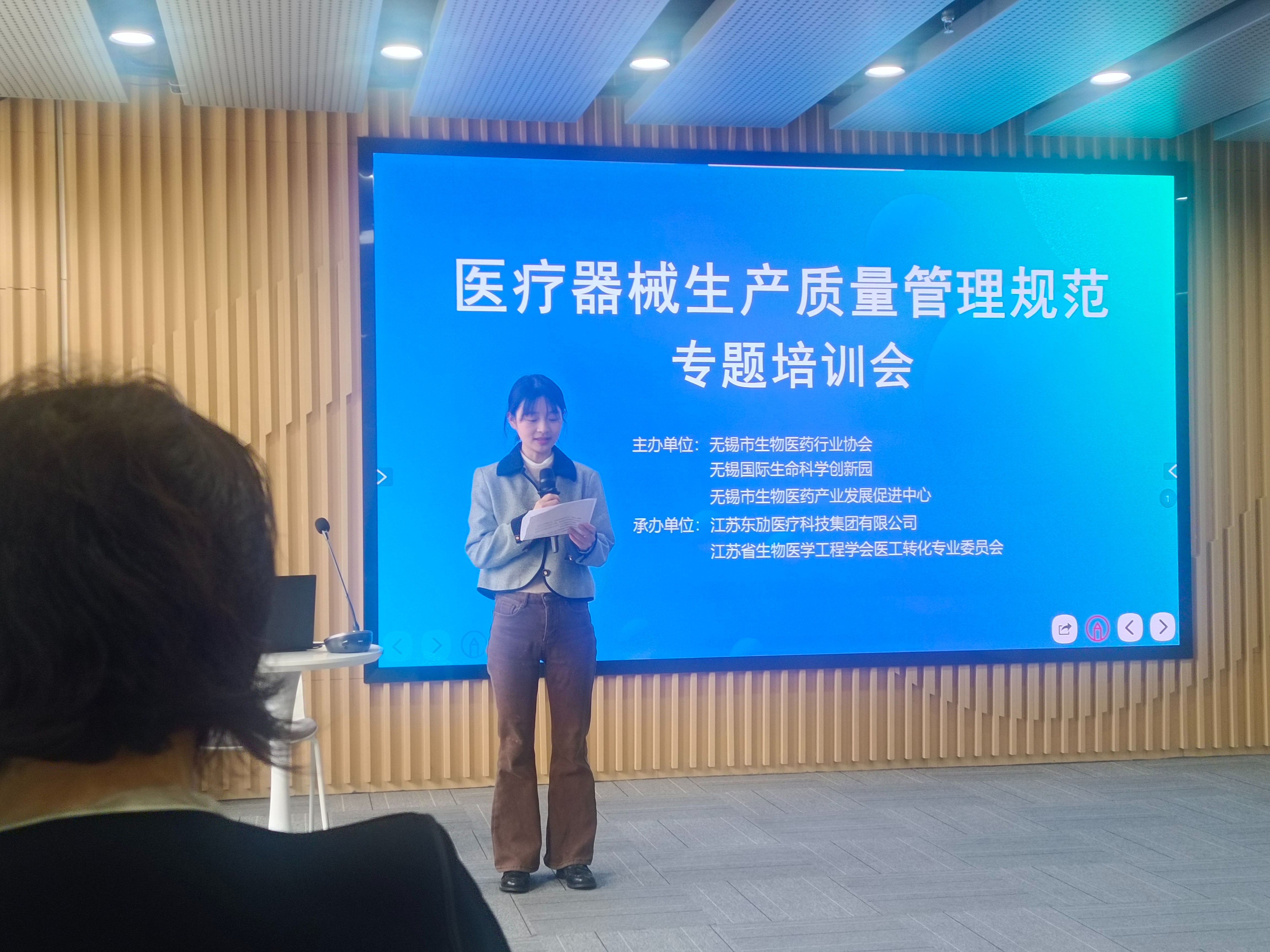 仪研智造-参加医疗器械生产质量管理规范专题培训会