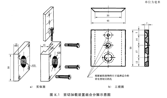 CSI-Z574牙齿粘接的剪切强度测试夹具工装(二)