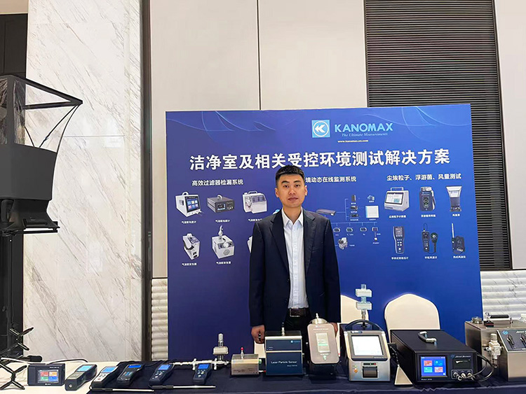 Kanomax出席2026藥品污染控制策略 (CCS) 高峰論壇?長春