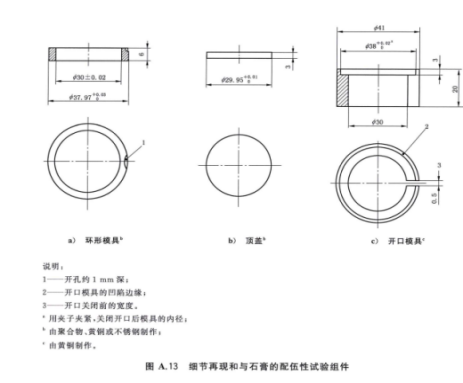 細節再現和與石膏的配伍性試驗組件操作簡單