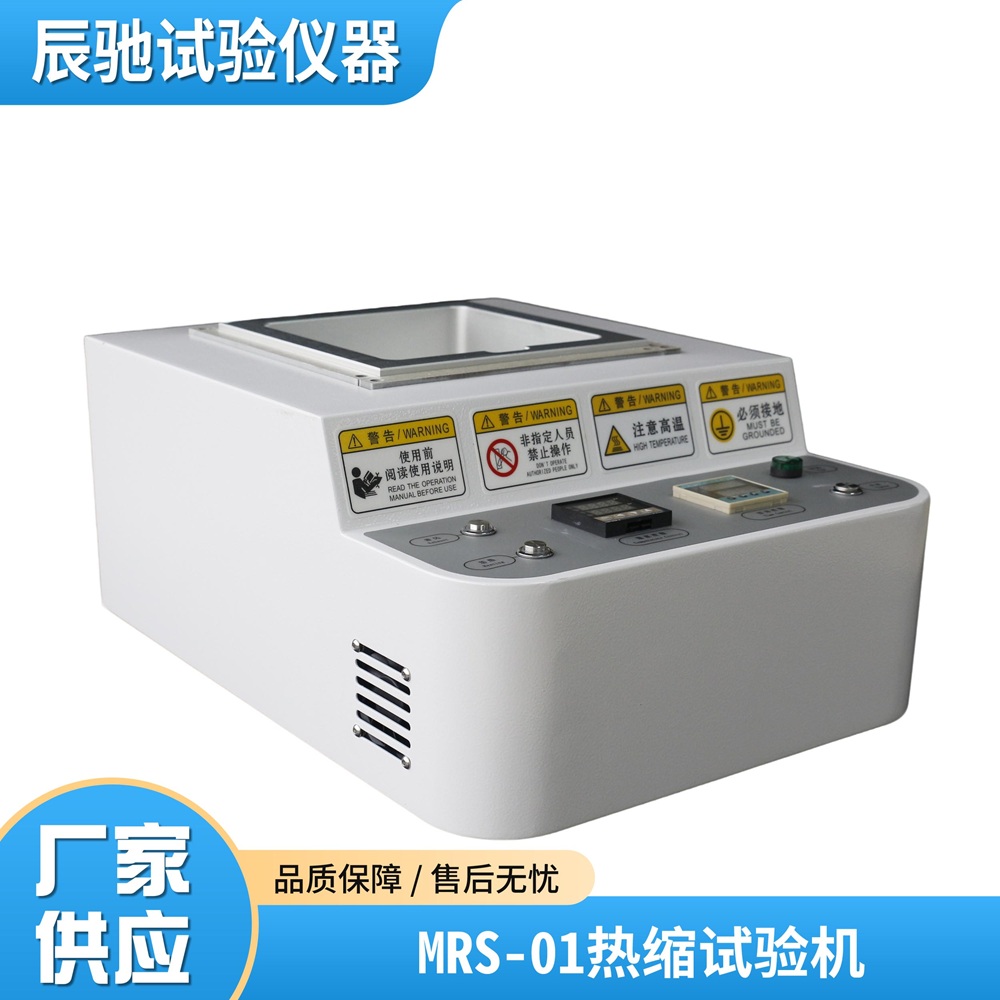 熱縮試驗(yàn)機(jī)主圖6.jpg