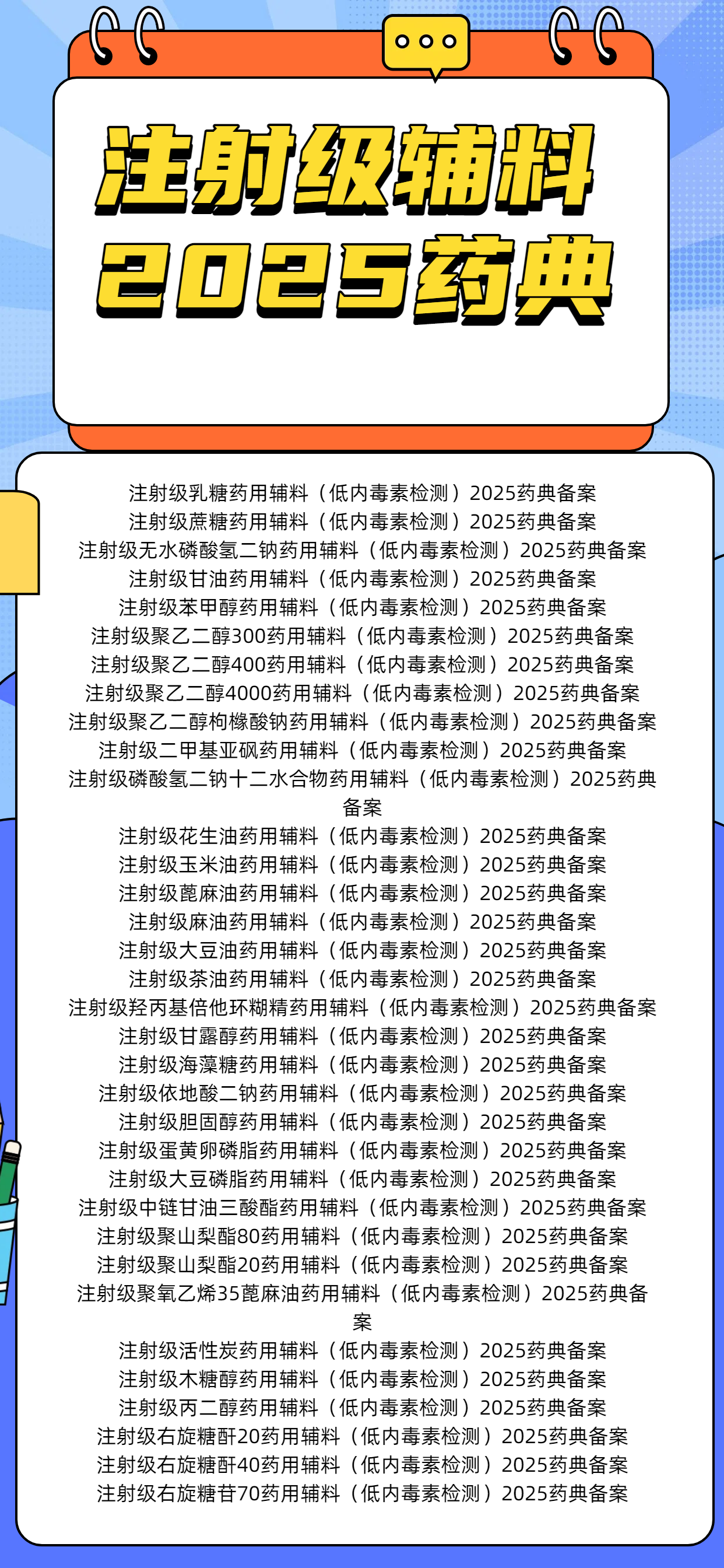 ҩ�ü��׻���ϩ�Ṳ����C�ͻ�����Ϣ2025ҩ��