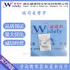 瑞司美替羅 中間體 920509-32-6