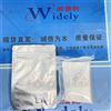 酸水解酪蛋白 中間體 65072-00-6 全球速遞