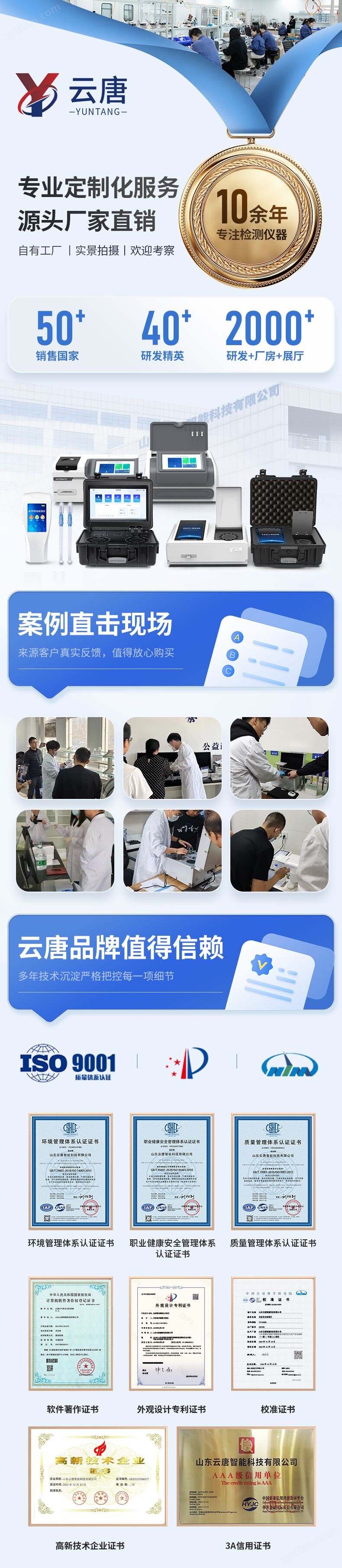 蛋白質(zhì)檢測儀牛奶蛋 白質(zhì)分析儀