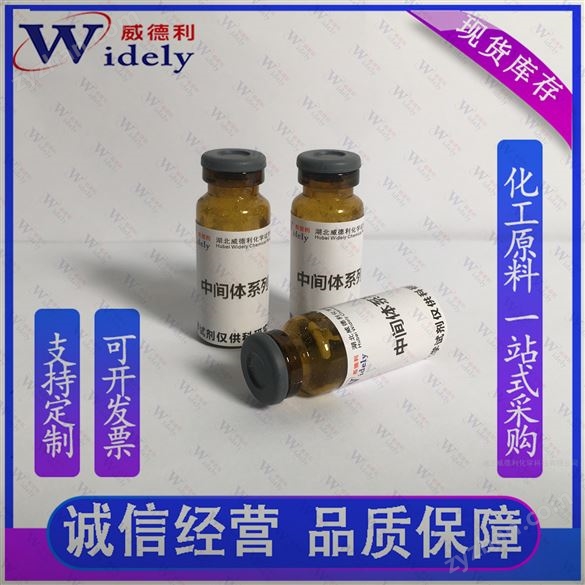 美洛西林側(cè)鏈酸 中間體 41762-76-9