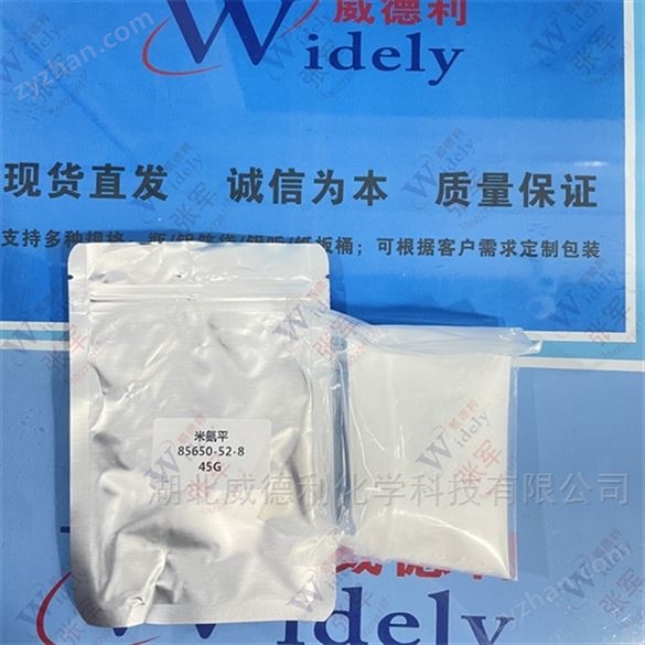 氨茶堿原料中間體317-34-0