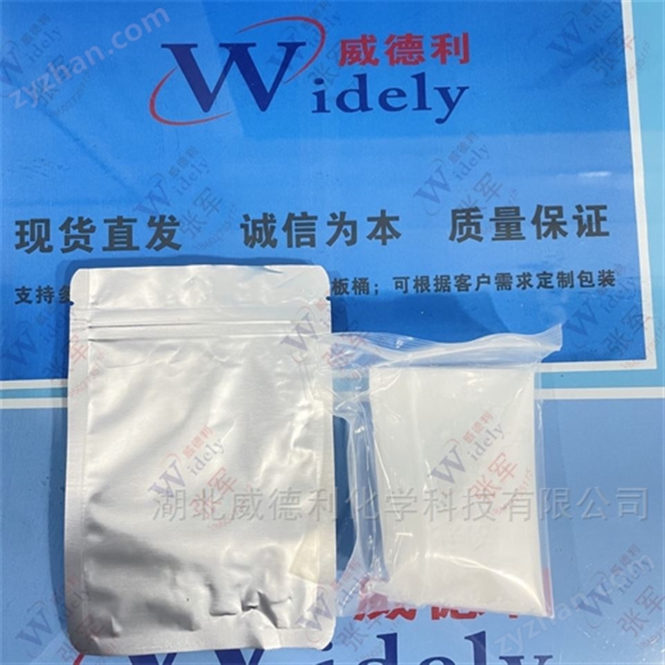 氨茶堿原料中間體317-34-0視頻