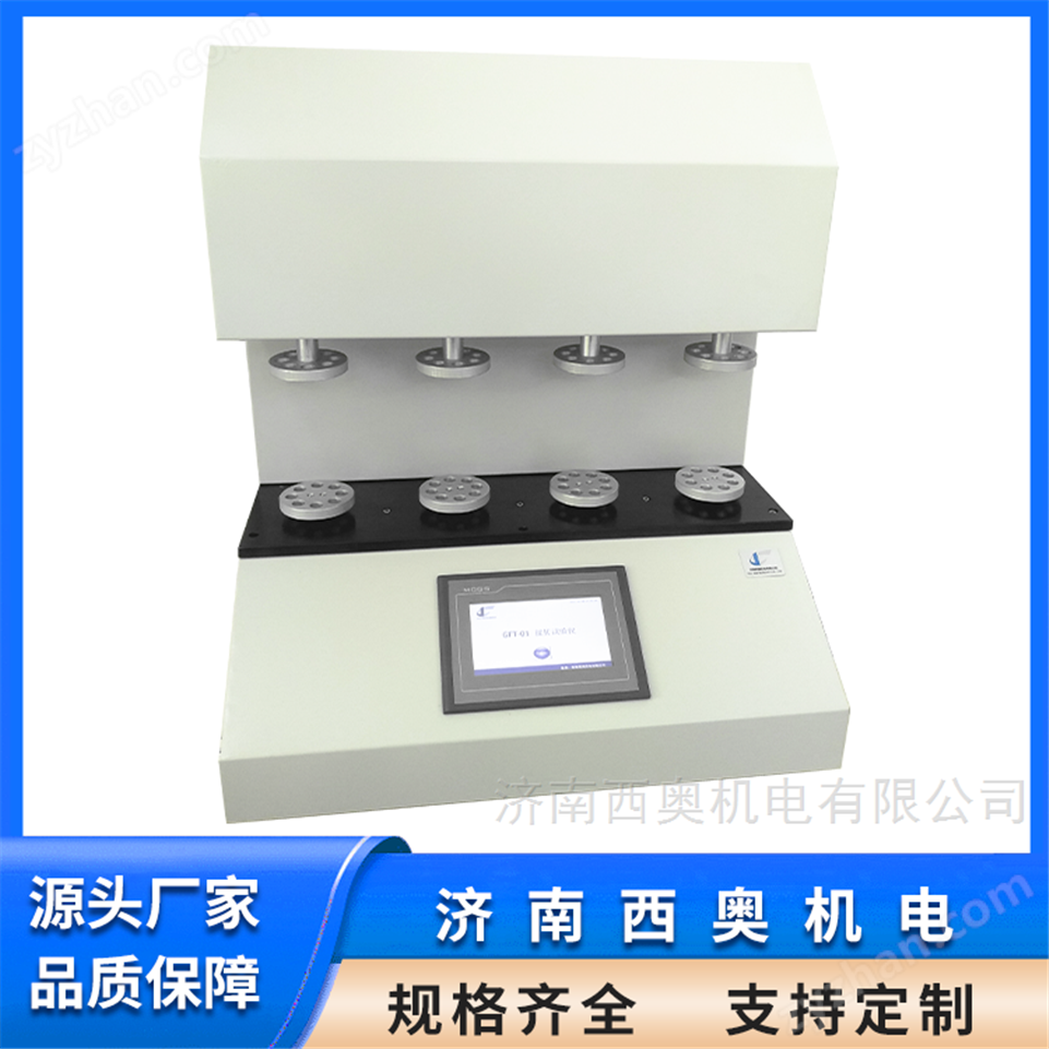 透明氧化物高阻隔膜揉搓試驗儀視頻