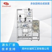 多肽固相合成反應釜
