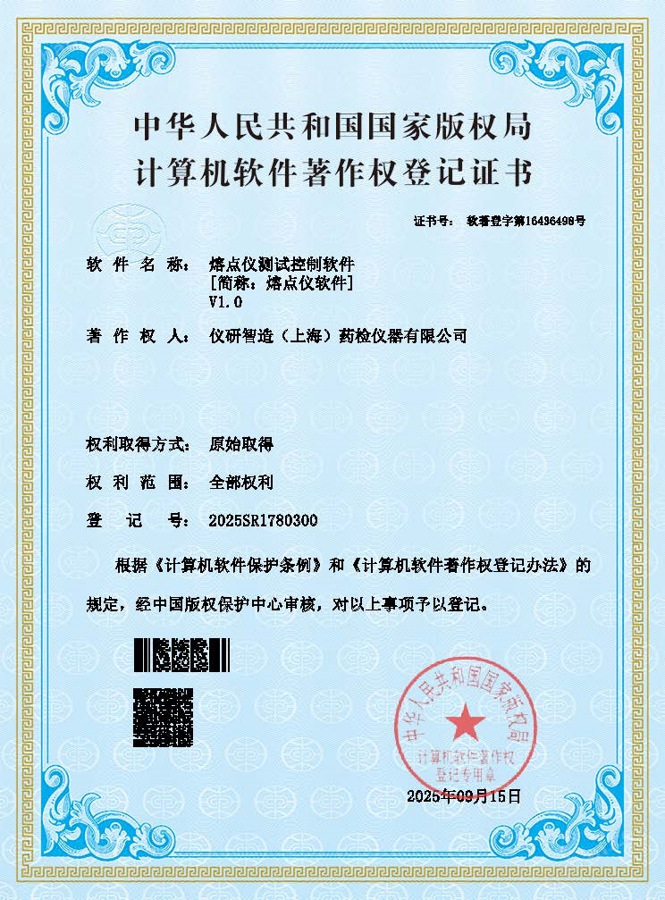 麥芽糖醇熔點儀