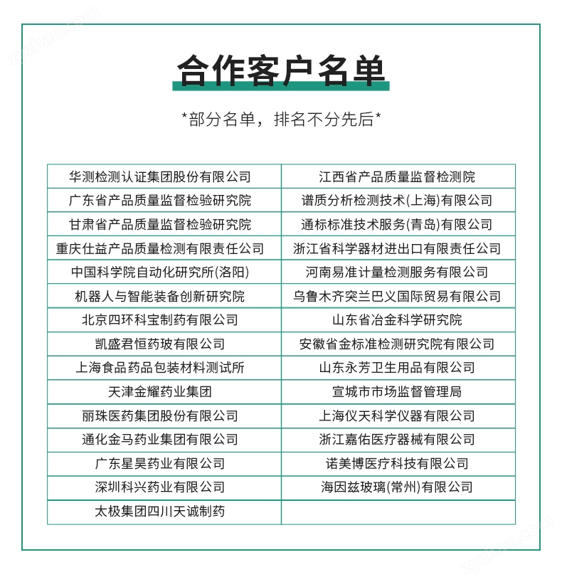 藥用復(fù)合硬片凸頂高度測試儀