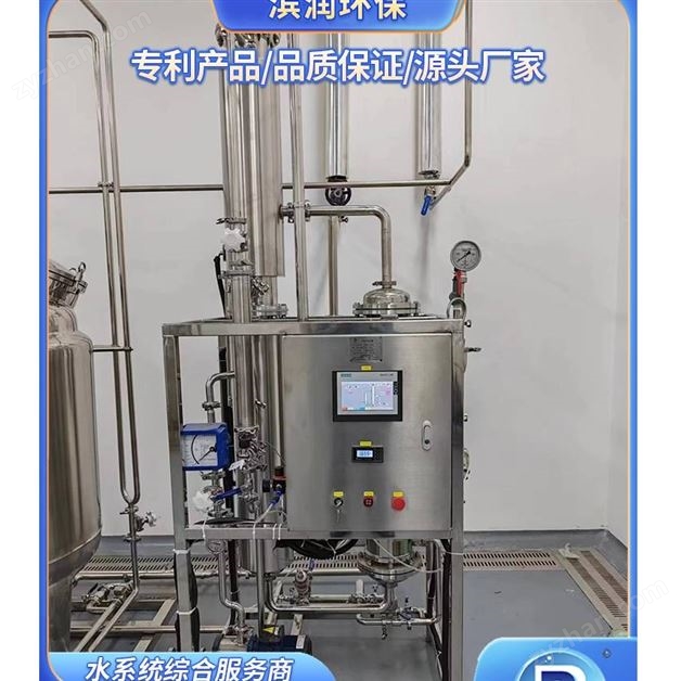 醫用專用200L/H純蒸汽發生器