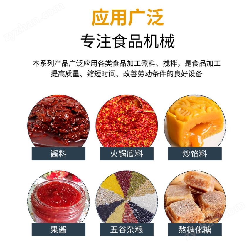 半自动电加热行星搅拌夹层锅