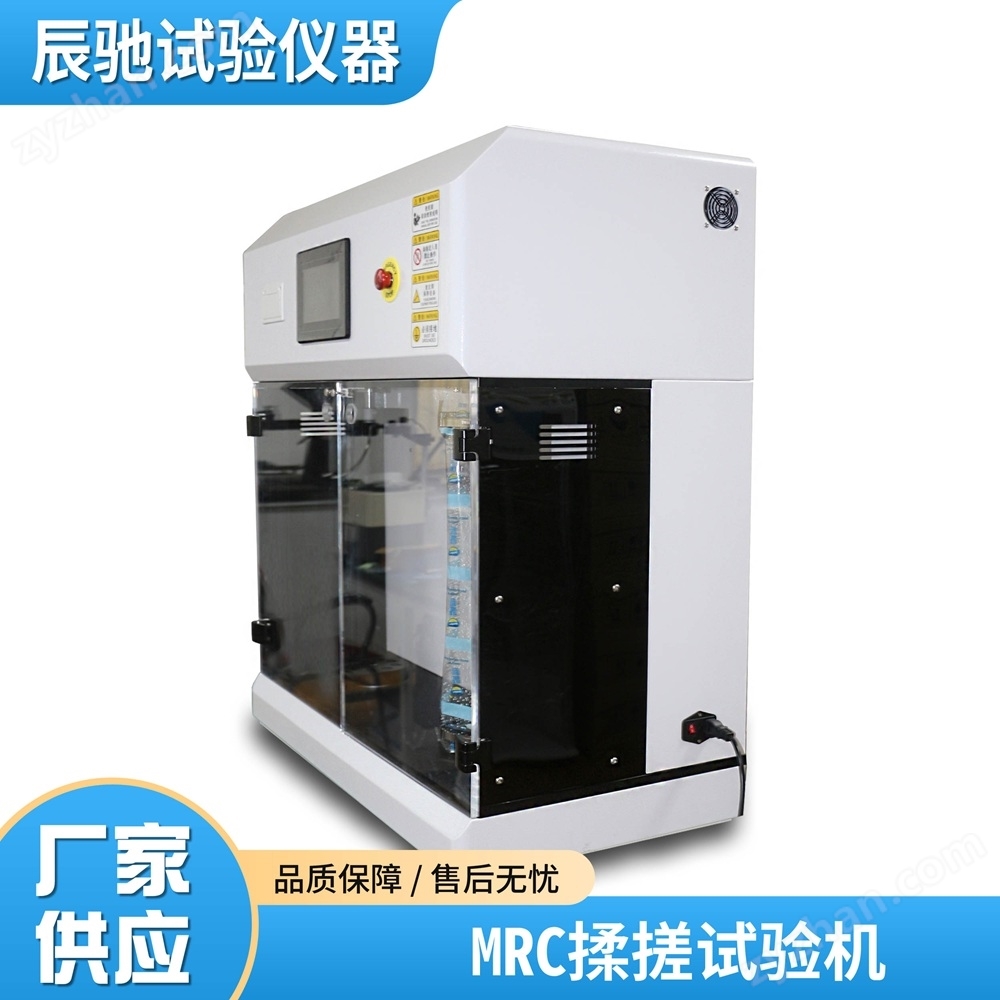 包装及包材耐揉搓性能测试仪