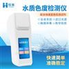 水质色度检测仪便携式液体色度计